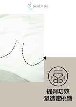 將圖片載入圖庫檢視器 Secret to Skin S2S 銀元素抗菌Q10堅果油潤膚內褲【白色】